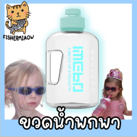 ขวดน้ำ 2 ลิตร แก้วเชคโปรตีน water bottle ขวดน้ำแบบพกพา กระบอกน้ำพกพา ขวดน้ำ 1 ลิตร ขวดน้ำ 3 ลิตร ขวดน้ำพกพา กระติกน้ำจักรยาน ขวดน้ำกีฬา ขวดน้ำ