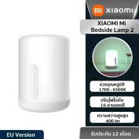 Xiaomi MiJia Bedside Lamp 2 - โคมไฟหัวเตียงอัจฉริยะ สามารถเปลี่ยนไฟได้ถึง16ล้านสี