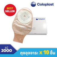 ถุงถ่ายอุจจาระติดหน้าท้องแบบ 1 ชิ้น แป้นติดกับถุง ยี่ห้อโคโลพลาส ( Coloplast ) รหัส 1902 กล่องละ 10 ใบพร้อมคลิปพลาสติคหนีบปลายถุง