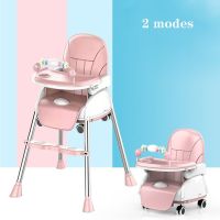 เก้าอี้นั่งทานข้าว โต๊ะกินข้าวเด็ก Baby Dining Chair Children Dining Chair Multifunctional Foldable Portable Deformation Wheelchair Car Child Feeding Dining Chair