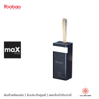 Yoobao แบตเตอรี่สำรอง Power Bank ความจุ 50000 mAh Black รุ่น H5-V2-BK