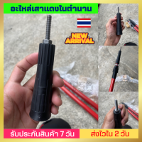 ?ส่งไวใน 24 ชม.?อะไหล่เสาแดงในตำนาน หัวเสาดำในตำนาน เสาแดงในตำนาน เสาส้มในตำนาน อะไหล่เสาฟลายชีท ตูดเสาแดง ตูดเสาดำในตำนาน สามารถใช้กับทุกเสา