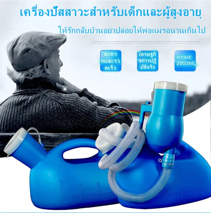 ปัสสาวะผู้สูงอายุที่มีท่อ ระงับกลิ่นปัสสาวะ เครื่องปัสสาวะสำหรับผู้ใหญ่
