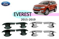 Ford Everst 2015-2019 เบ้ารองมือ เบ้ามือจับประตู ดำด้าน+ชุบโครเมี่ยม