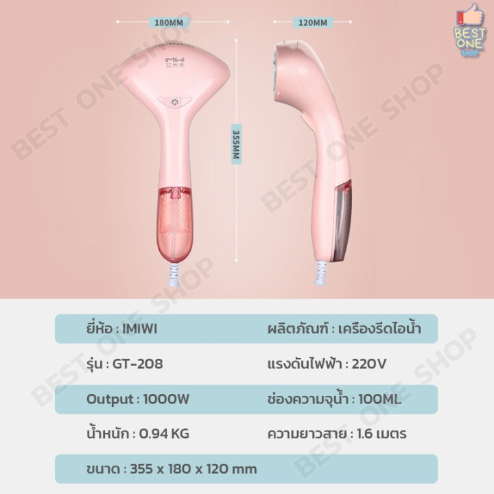 เตารีดไอน้ำ-ฟรี-แปรงเสริมรีดผ้า-เตารีดพกพา-เตารีดถนอมผ้า-เครื่องรีดผ้าไอน้ำ-เครื่องรีดไอน้ำถนอมผ้า-น้ำหนักเบาเพียง-0-6-kg