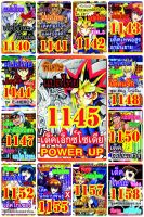 การ์ดยูกิแปลไทย เบอร์1140-1159 (10อันแถมฟรีแบบสุ่ม1อันค่ะ) #yugi