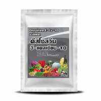 ดีสโซลวีน อี-แคลเซียม-10 (Dissolvine E-Ca-10) สูตรเข้มข้น บริษัทชาลีเฟรท ขนาดบรรจุ 100 กรัม ดิสโซวีน ฮอร์โมนพืช (1 ซอง)