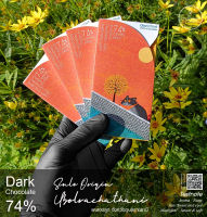 ?Dark Chocolate Bars Single Origin อุบลราชธานี 74% สำหรับคนรัก Craft Chocolate ?