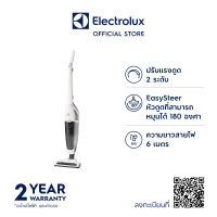 Electrolux เครื่องดูดฝุ่นแบบมีสาย ชนิดด้ามจับ รุ่น EDYL35IW กำลังไฟแบตเตอรี่ Li-ion 220-240 V