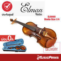 Elman ไวโอลิน รุ่น EL4000 - ฟรี กระเป๋า และอุปกรณ์ size 1/2 , 1/4 , 3/4 , 4/4