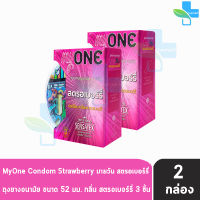 myONE Condom Strawberry ถุงยางอนามัย มายวัน รส สตรอเบอร์รี่ ขนาด 52 มม บรรจุ 3 ชิ้น [2 กล่อง] ผิวเรียบ ถุงยาง oasis