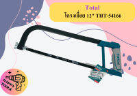 Total โครงเลื่อย 12" THT-54166 ถูกที่สุด