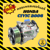 คอมแอร์ รถยนต์ ฮอนด้า 06 - 11 2.0 เอฟดี คอมใหม่ Compressor HONDA 2006 - 2011 2.0 FD คอมเพรสเซอร์ คอมเพรสเซอร์แอร์ คอมแอร์รถยนต์