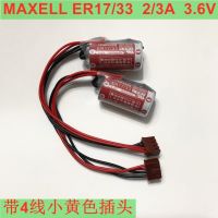 แท้ (Genuineภา)☁☸MAXELL ER17/33การควบคุมอุตสาหกรรมพีแอลซีญี่ปุ่น3.6V แบตเตอรี่ลิเธียมพร้อมปลั๊กสีเหลืองขนาดเล็ก4สายของแท้ใหม่