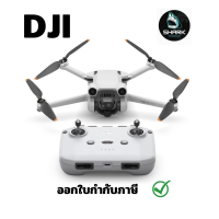 โดรน DJI Mini 3 Pro  กรุณาเช็คสินค้าก่อนสั่งซื้อ