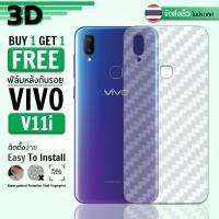 ซื้อ 1 แถม 1 ฟรี!! ฟิล์มหลัง กันรอย Vivo V11i ลายเคฟล่า สีใส ฟิล์มหลังเครื่อง - Back Film Protector for Vivo V11i Clear Kevlar