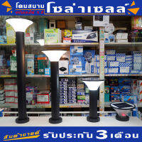 โคมสนามโซล่าเซลล์ SOLAR STREET LIGHT LED รุ่น SG-1 เปลี่ยนสีได้ 3 สี (ขาว, วอร์มไวท์, คูลไวท์) เลือกปรับความสูงได้ 3 ระดับ กันน้ำ IP55