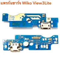 แพรก้นชาร์จ+ไมค์ Wiko View3 Lite |อะไหล่มือถือ