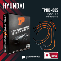 spark plug wire (ประกัน 3 เดือน) สายหัวเทียน HYUNDAI - EXCEL 1.5 เครื่อง G15B ตรงรุ่น - TOP PERFORMANCE JAPAN - TPHD-085 - สายคอยล์ ฮุนได เอ็กเซล