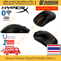 เมาส์ เกมมิ่ง ไร้สาย HyperX รุ่น Pulsefire Haste 2 เมาส์ความไวสูง 26000 DPI พร้อมปุ่มกด 6 ปุ่ม สินค้ามีประกัน