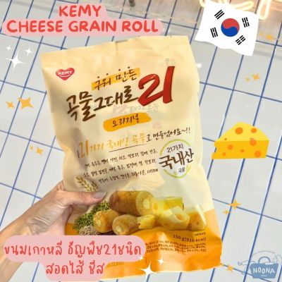 Noona Mart -ขนมเกาหลี ธัญพืช21ชนิด รสชีสกับรสชีสเข้มข้น - Kemy &amp; Samyang Premium Grain Crispy Roll