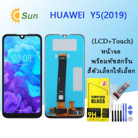 หน้าจอ Lcd HUAWEI Y5 2019 จอชุด จอพร้อมทัชสกรีน จอ+ทัช Lcd Display อะไหล่มือถือ หน้าจอ HUAWEI Y5 2019