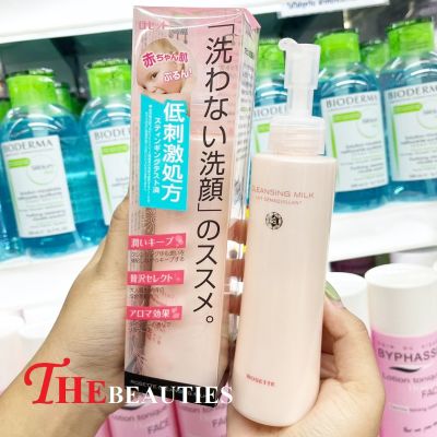 ❤️พร้อมส่ง❤️       Rosette Cleansing Milk 180 ML.  สำหรับใครที่แต่งหน้า หนึ่งในไอเทมที่ขาดไม่ได้คือ “เมคอัพรีมูฟเวอร์” 🔥🔥🔥