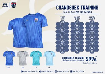 เสื้อซ้อมทีมชาติไทย Warrix WA-20FT74M2