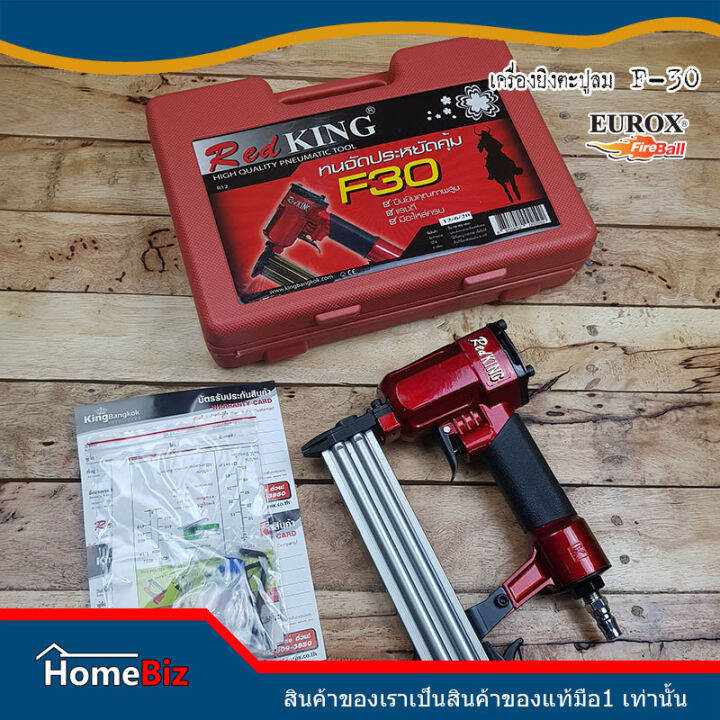 eurox-red-king-เครื่องยิงตะปูลมf30-ปืนยิงตะปูขาเดี่ยว-สำหรับงานเฟอรนิเจอร์-งานโครงไม้-ต่อไม้-กรอบรูป