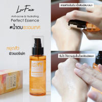 Anti-acne &amp; Hydrating Perfect Essence เอสเซ้นส์ น้ำตบ บำรุงผิวหน้า ลดสิว Licorice, Centella, Hyaluronic acid