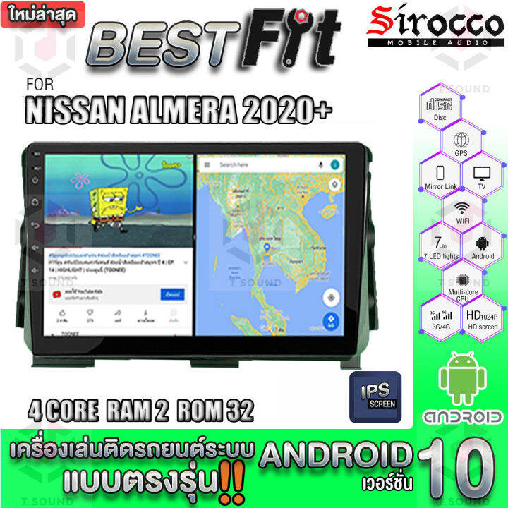 sirocco-จอแอนดรอย-ตรงรุ่น-nissan-almera-2020-แอนดรอยด์-v-12-เครื่องเสียงติดรถยนต์