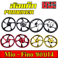 PROBIKER ล้อแม็ก หน้า1.40-หลัง1.60 ขอบ14 มีทั้งหมด 6สี สำหรับTTX MIO 115, FINO ฟีโน่ที่ไม่ใช่หัวฉีด, NOUVO นูโวที่ไม่ใช่หัวฉีด ล้อแม็กมอไซค์ MIO14 1คู่ Max Best sell