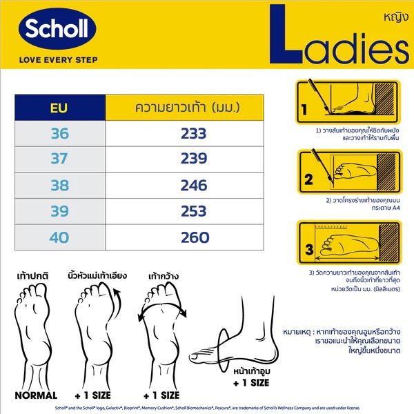 scholl-รองเท้าสกอลล์-รุ่น-rainbow-เรนโบว์-แบบรัดส้น-เทคโนโลยี-ไบโอเมคคานิกส์-biomechanics-ของเเท้-พร้อมส่ง