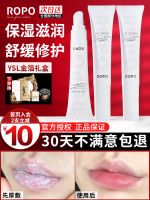 Luxurious nourishing ropo lip essence lip milk moisturizing dead skin to improve lip lines lip balm lip film hot list