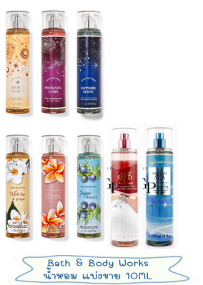 BBW#5 Mist แบ่งขาย 10ml bath &amp; body works  สเปรย์น้ำหอมฉีดตัว