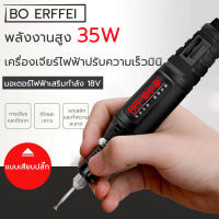 พร้อมสต็อก เครื่องเจียร์ mini เจียร์ไฟฟ้า 35w พลังสูง ปรับความเร็วได้ แถมเครื่องประดับ23ชิ้น ขัด แกะสลัก กำจัดสนิม เจาะ ตัด（เครื่องเจียรไฟฟ้า สว่านจิ๋วไฟฟ้า เครื่องมือแกะสลัก เครื่องเจียร์สายอ่อน สว่านมือจิ๋ว เครื่องเจี เครื่องเจียร์ไฟฟ้า เครื่องแกะสลัก）