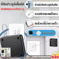 Door closer ที่ปิดประตูอัตโนมัติ