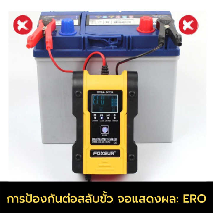 เครื่องชาร์จ-lifepo4-เครื่องชาร์จ-12v24v-เครื่องชาร์จbatteryเครื่องชาร์จแบตเตอรี่และฟื้นฟู-12v-6a-24v-3a-12-6v-ชาร์จแบตลิเทียมได้