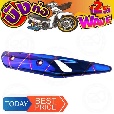 [[สีน้ำเงินลาย ไทเท]] ครอบท่อไอเสีย Wave125i ปลาวาฬ สำหรับ ครอบกันร้อนท่อราคาปลีก/ส่ง