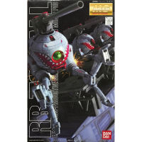 Mg 1/100 RB-79  Ball