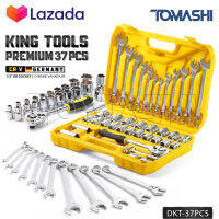 DELTON King Tools ชุดเครื่องมือ ประแจ ชุดบล็อก 37 ชิ้น ขนาด 1/2 นิ้ว (4 หุน) ชุดประแจ บล็อก KING TOOLS SERIES ผลิตจากเหล็ก CR-V Chrome Vanadium แท้ รุ่น DKT-37PCS