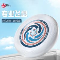 Frisbee 175กรัมผู้ใหญ่มืออาชีพกีฬากลางแจ้งกรีฑาเกมจำกัดของเล่นเด็กพ่อแม่และลูกนุ่มสามารถจัดทำจานบิน