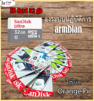 SD card 32 GB ประกัน Sandisk(แซนดิสก์) ลงระบบปฏิบัติการ armbian พร้อมใช้งานกับ Orange Pi H2 Quad-core Cortex-A7