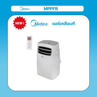 แอร์เคลื่อนที่ PE Portable Fixed speed รุ่น 9,000 BTU