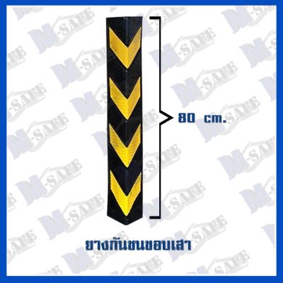 สุดคุ้ม โปรโมชั่น ยางกันชนขอบเสา 800mmX10mm เหลือง-ดำ M-SAFE ราคาคุ้มค่า กันชน หน้า กันชน หลัง กันชน หน้า ออฟ โร ด กันชน หลัง วี โก้