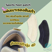 GotGo แผ่นกันรองเท้ากัด แก้รองเท้าหลวม Sponge heel pad