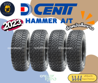 DCENTI 265/70 R16 รุ่น ALL TERRAIN (ราคาต่อ 4 เส้น)ยางปี 2023? แถมจุ๊บฟรีตามจำนวนยาง