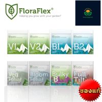 FLORAFLEX® NUTRIENTS ซองแท้ 453g (1lbs) 8 ถุง