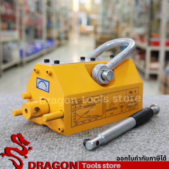 แม่เหล็กยกชิ้นงาน-600-kg-magnetic-lifter-600-kg