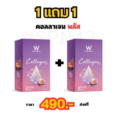 คอลลาเจนไดเปปไทด์ 100%  (1 กล่อง มี 7 ซอง )  สูตรผิวใสแบบ